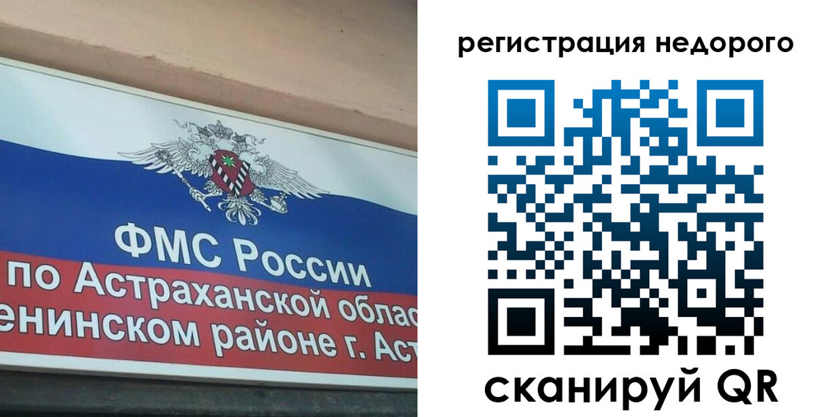 где прописаться в Сегеже