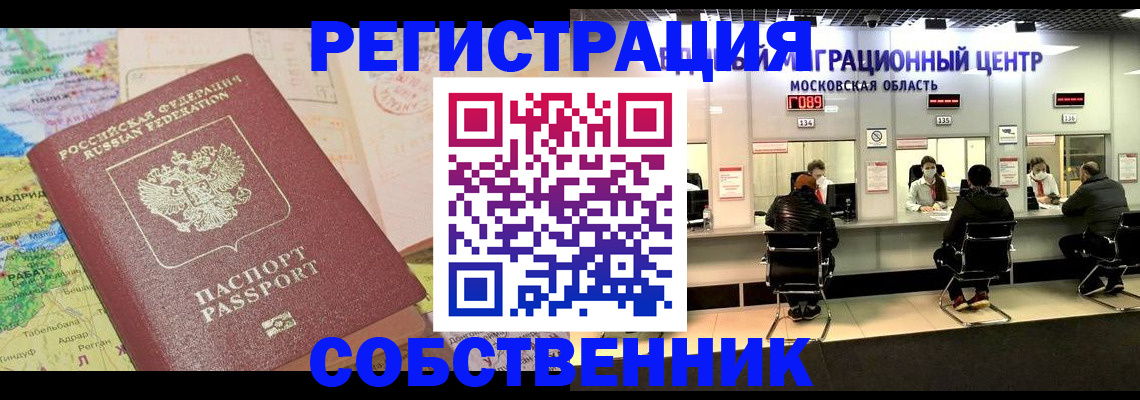 временная регистрация законно в Сегеже