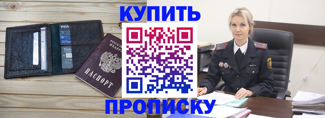 временная регистрация законно в Сегеже