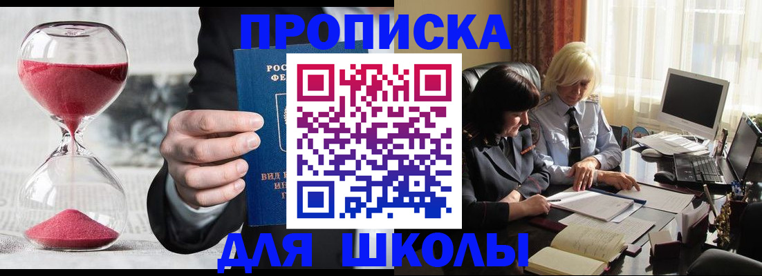 временная регистрация в Сегеже