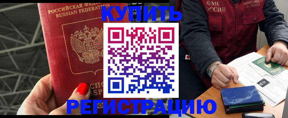 временная регистрация в Сегеже