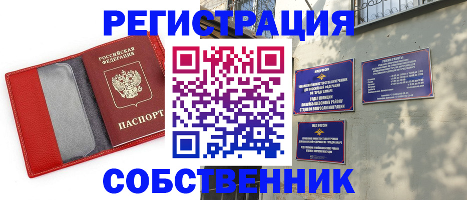 временная регистрация в квартире в Сегеже