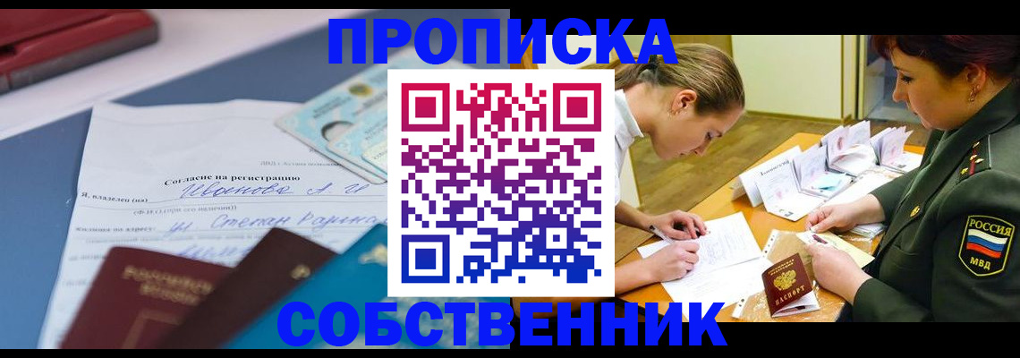 временная регистрация поиск в Сегеже