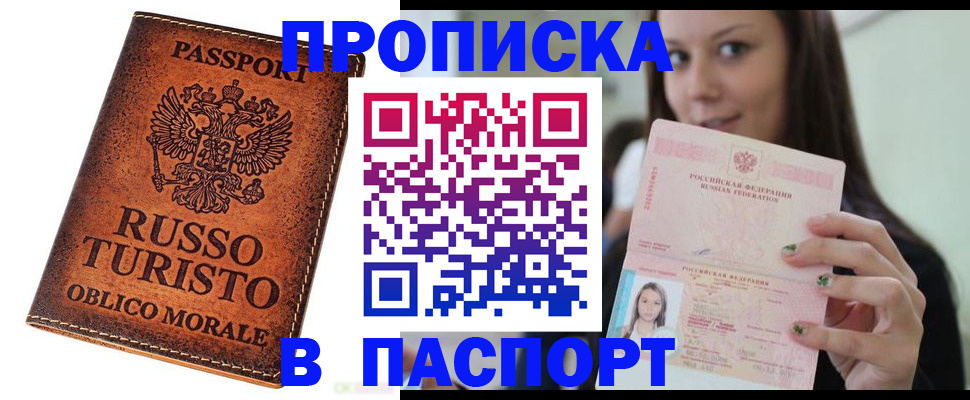 временная регистрация поиск в Сегеже