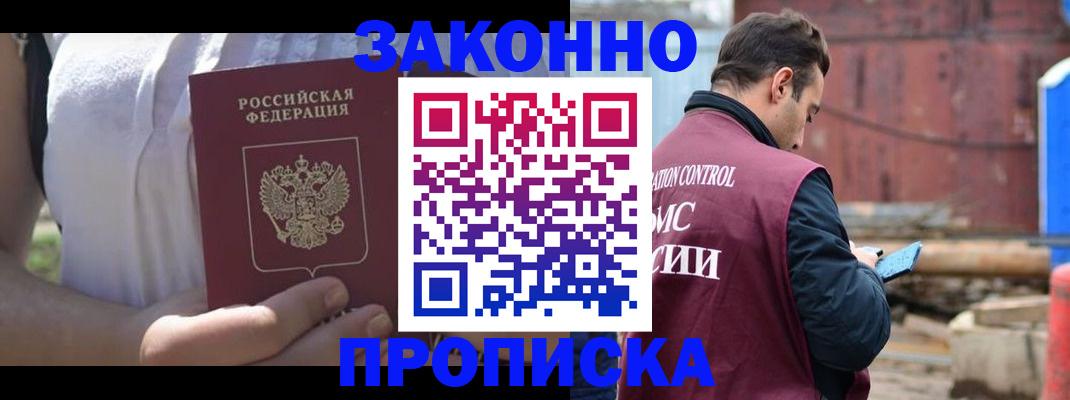 пропишу в квартире в Сегеже