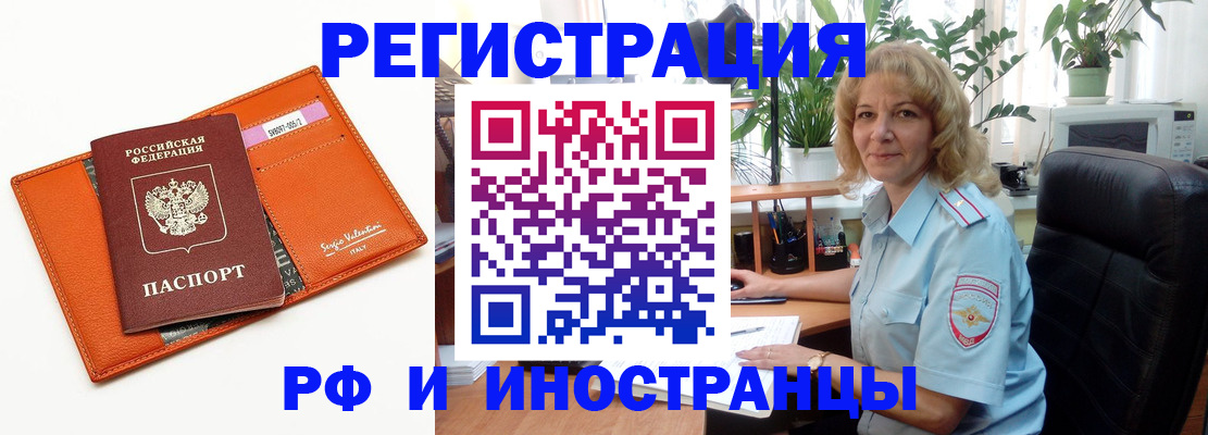 временная регистрация для школы в Сегеже