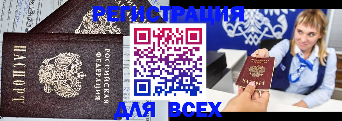 временная регистрация в Сегеже