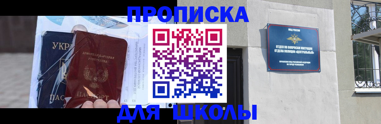 прописка иностранных граждан в Сегеже