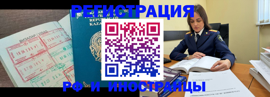 временная регистрация для всех в Сегеже